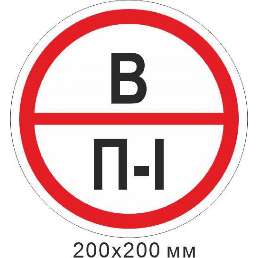 Пожарный знак табличка, знак категории помещения - В